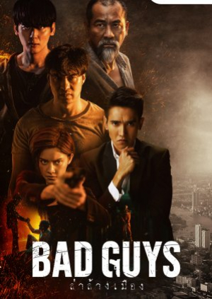 Bad Guys (2022) ล่าล้างเมือง (พากย์ไทย)