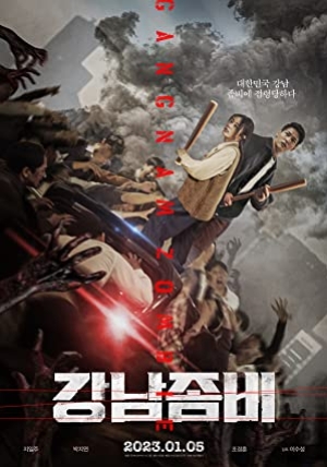 Gangnam Zombie (2023) คังนัมซอมบี้ (ซับไทย)