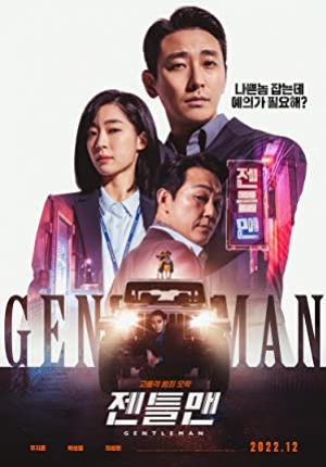 Gentleman (2022) (ซับไทย)