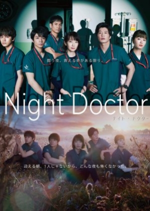 Night Doctor (2021) ทีมคุณหมอฉุกเฉินรัตติกาล (ซับไทย)