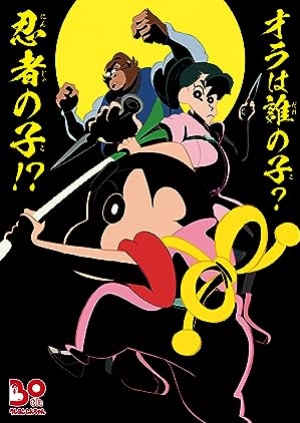 Crayon Shin-chan Movie 30 Mononoke Ninja Chinpuuden (2023) ตอน นินจาคาถาวายุอลเวง (พากย์ไทย)