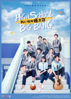 High School Big Bang (2020) คุณครูมือใหม่ ปราบก๊วนแสบ (ซับไทย)