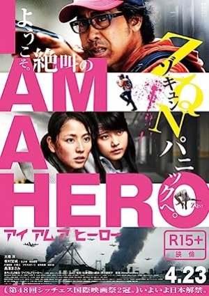 I Am a Hero (2015) ข้าคือฮีโร่ (พากย์ไทย)
