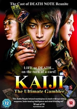 Kaiji (2009) ไคจิ กลโกงมรณะ (พากย์ไทย)