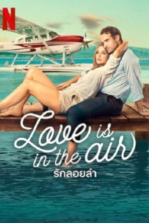 Love Is in the Air (2023) รักลอยลำ (พากย์ไทย+ซับไทย)