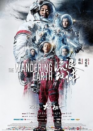 The Wandering Earth (2019) ปฏิบัติการฝ่าสุริยะ (พากย์ไทย+ซับไทย)