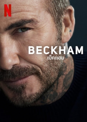 Beckham (2023) ซับไทย