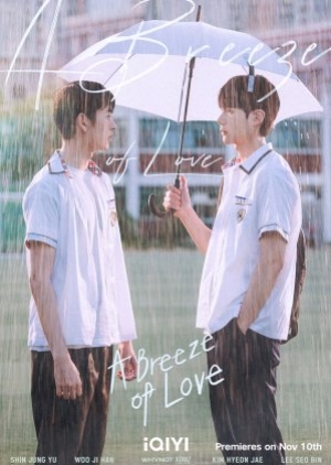 ซีรี่ย์วายเกาหลี A Breeze of Love (2023) สภาพอากาศวันนี้มีความรัก (ซับไทย)