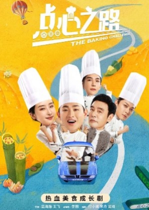 The Baking Challenge (2023) ซับไทย