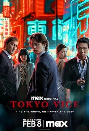 Tokyo Vice Sesson 2 (2024) โตเกียว เมืองคนอันตราย ซีซั่น 2
